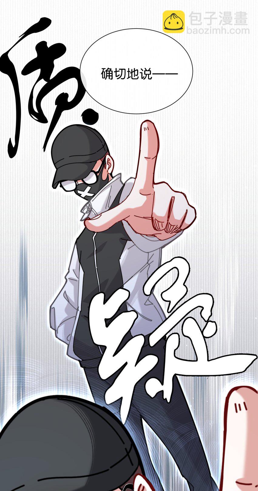 4 板上钉钉的庭审？(1/2)-第5话