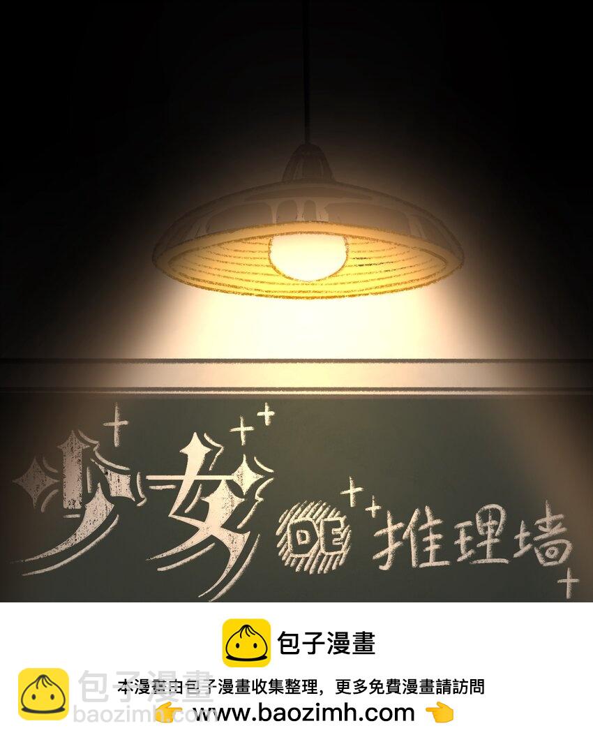 4 板上钉钉的庭审？(1/2)-第5话
