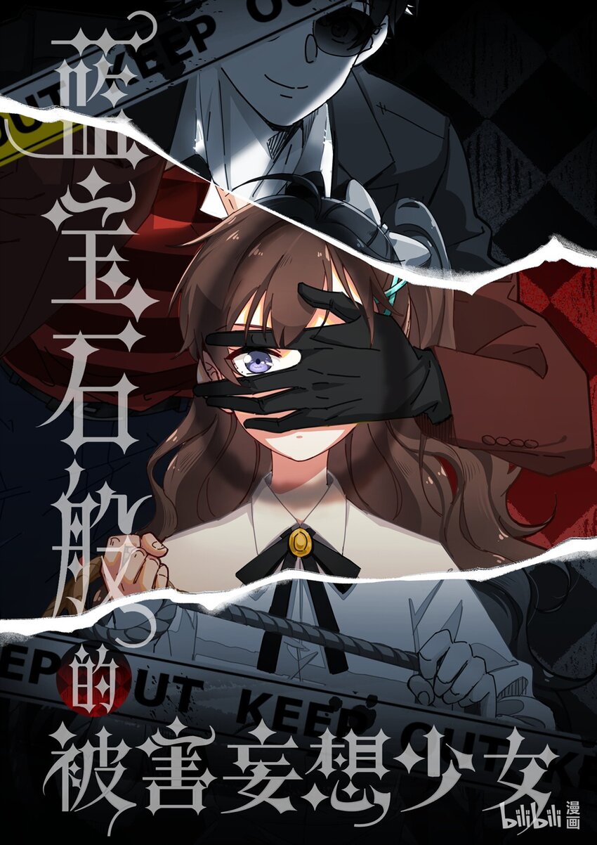 6 就是他！(1/2)-第7话