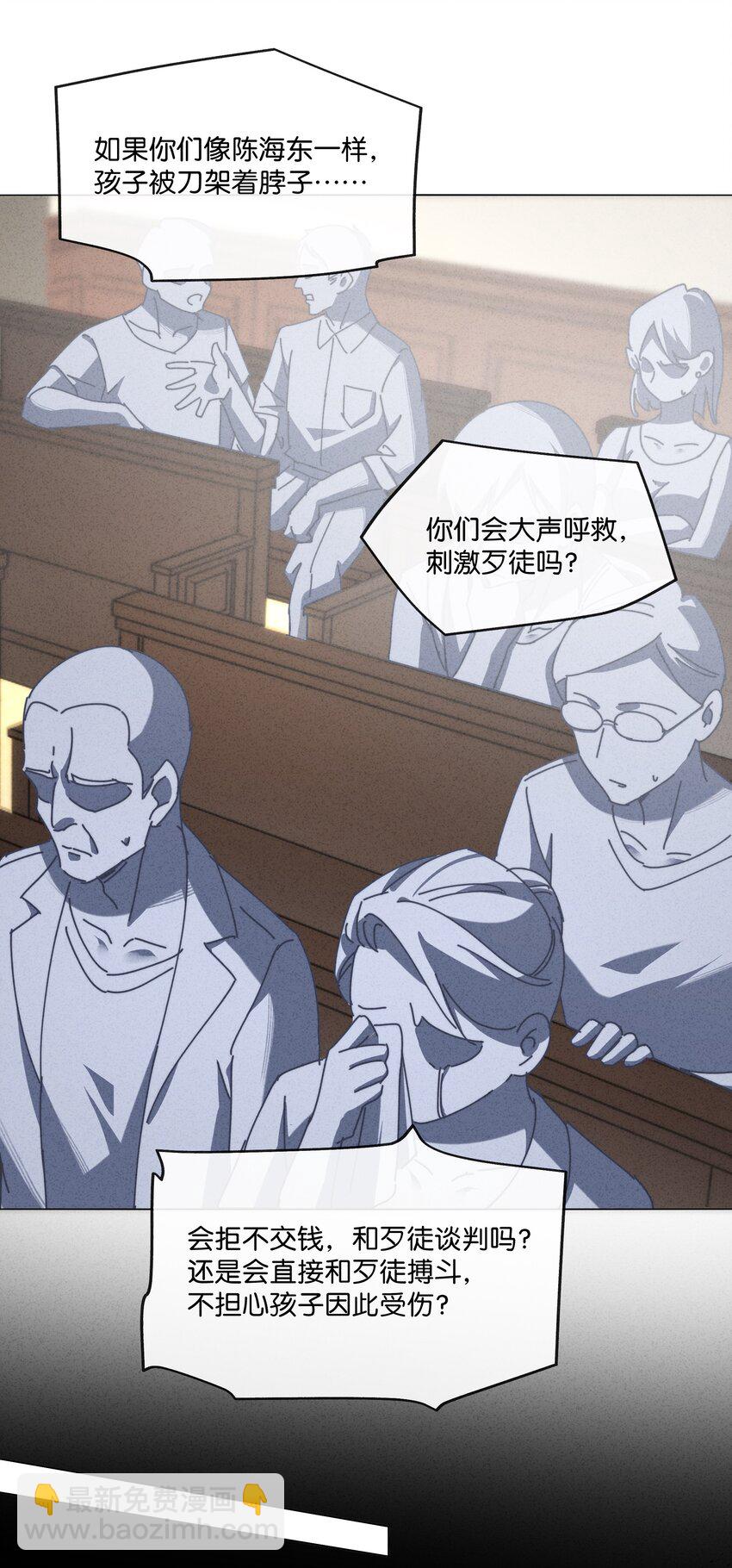 6 就是他！(1/2)-第7话