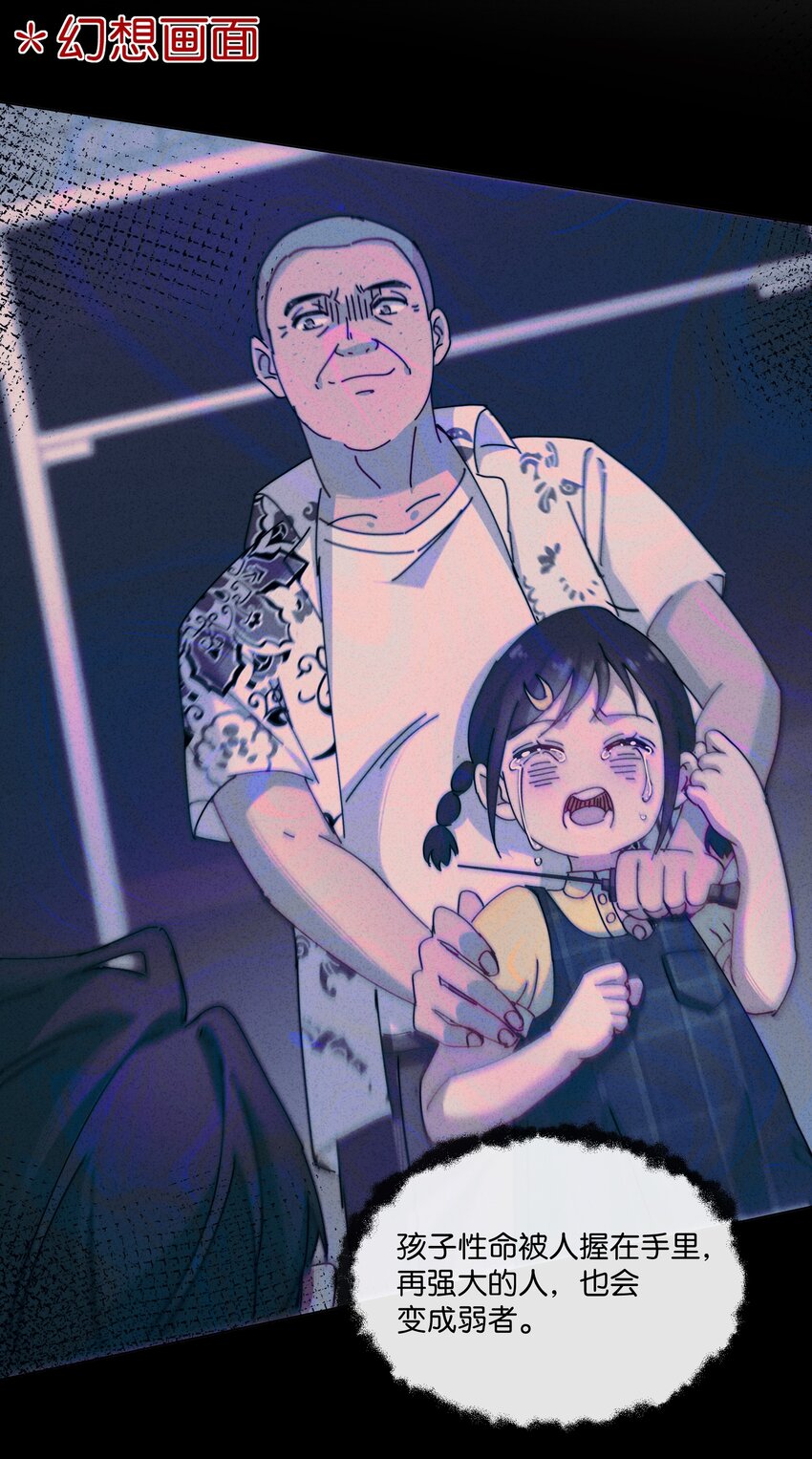 6 就是他！(1/2)-第7话