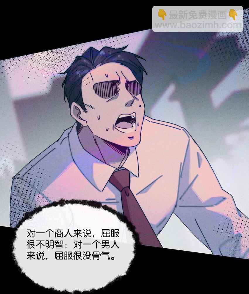 6 就是他！(1/2)-第7话