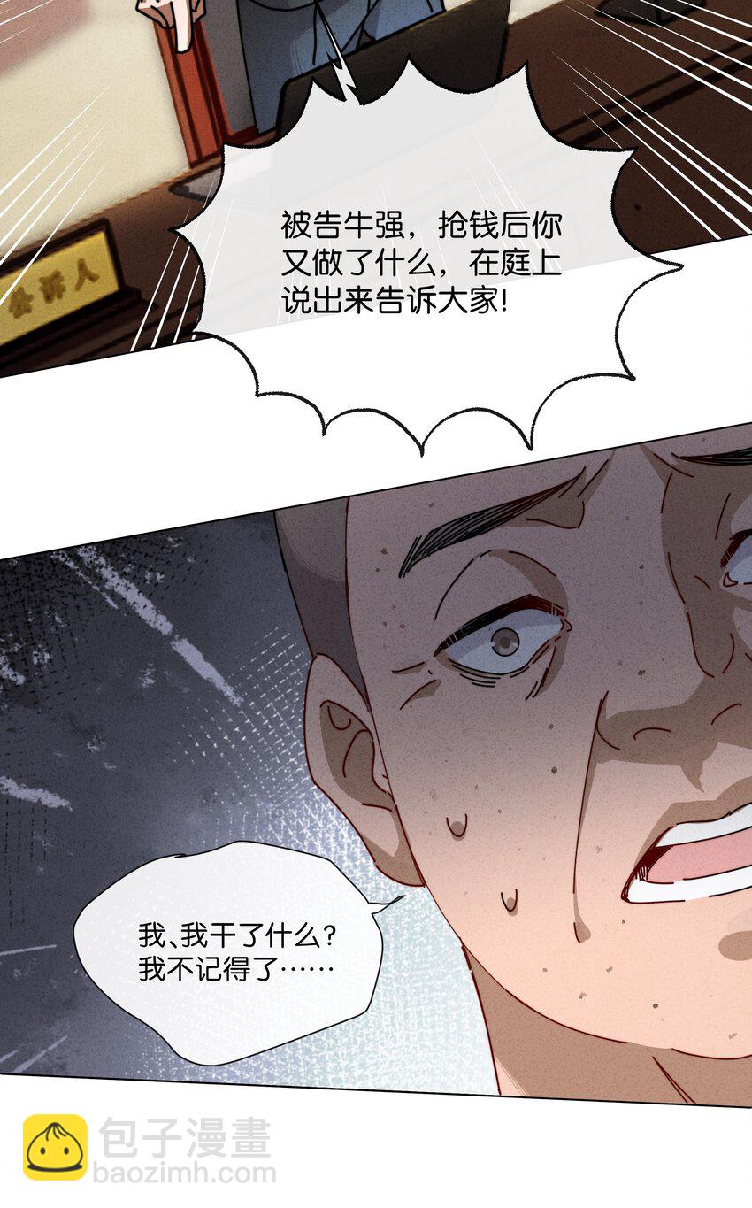 6 就是他！(1/2)-第7话