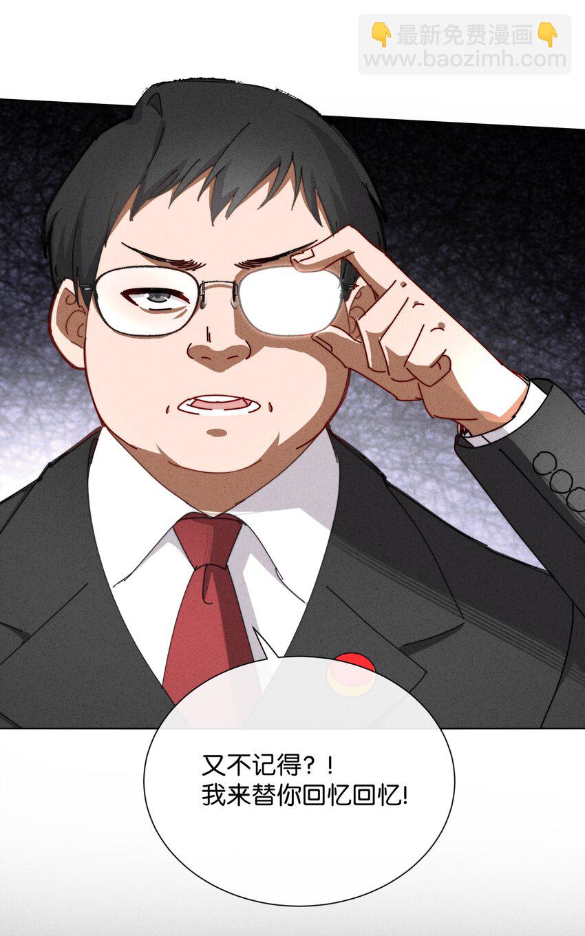 6 就是他！(1/2)-第7话