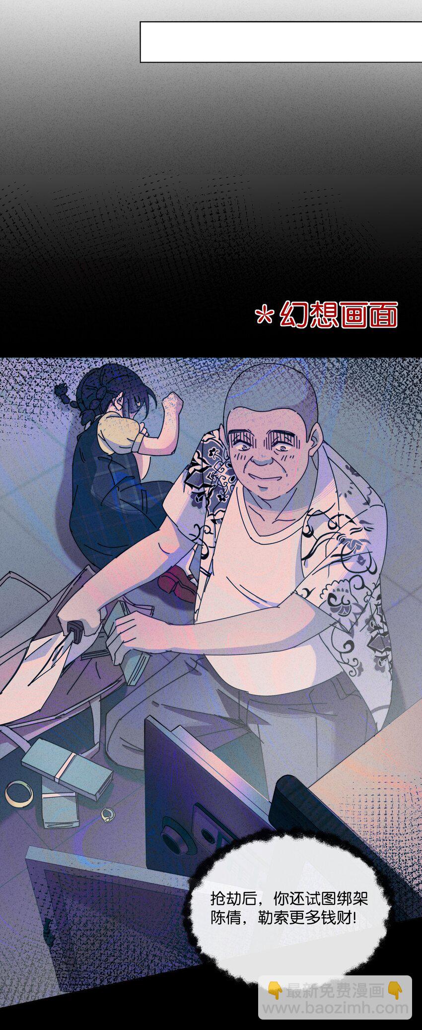 6 就是他！(1/2)-第7话