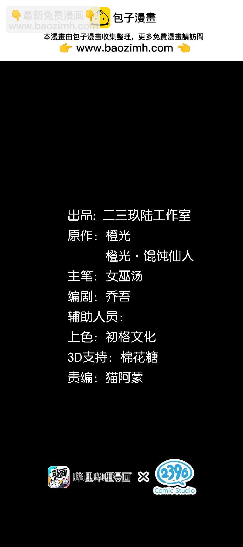 6 就是他！(1/2)-第7话