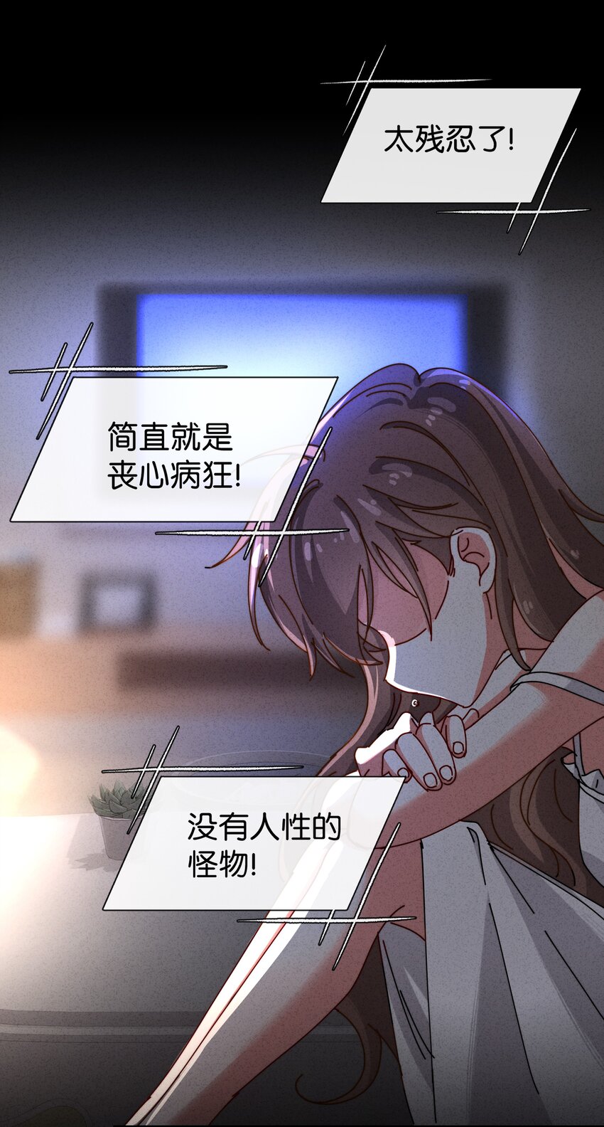 6 就是他！(1/2)-第7话