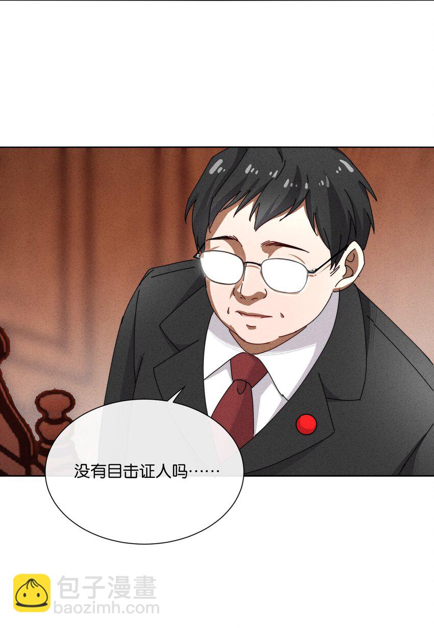 6 就是他！(1/2)-第7话