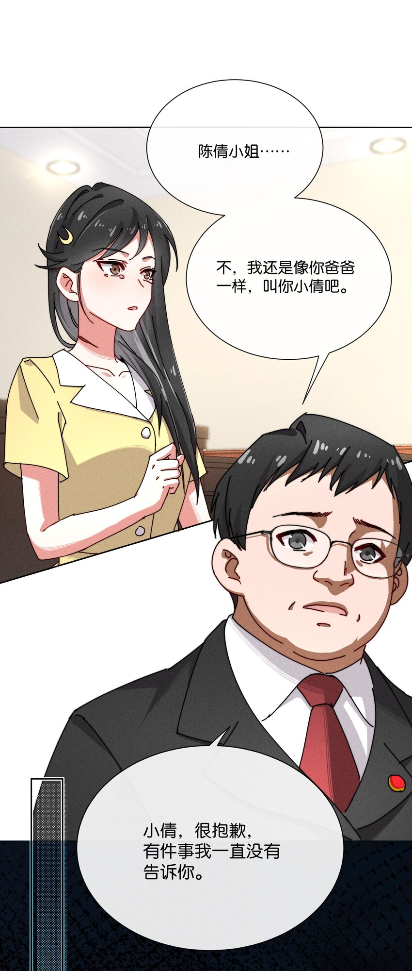 6 就是他！(1/2)-第7话