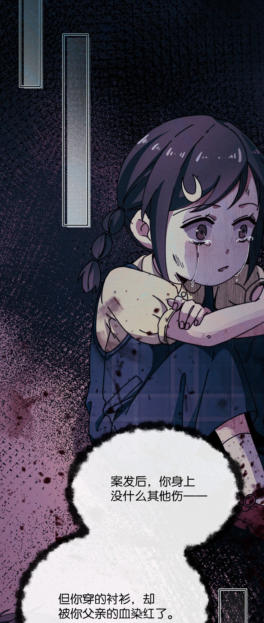 6 就是他！(1/2)-第7话