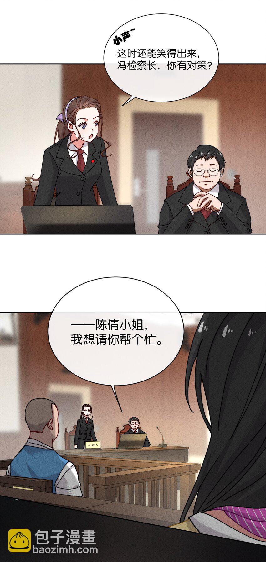 6 就是他！(1/2)-第7话