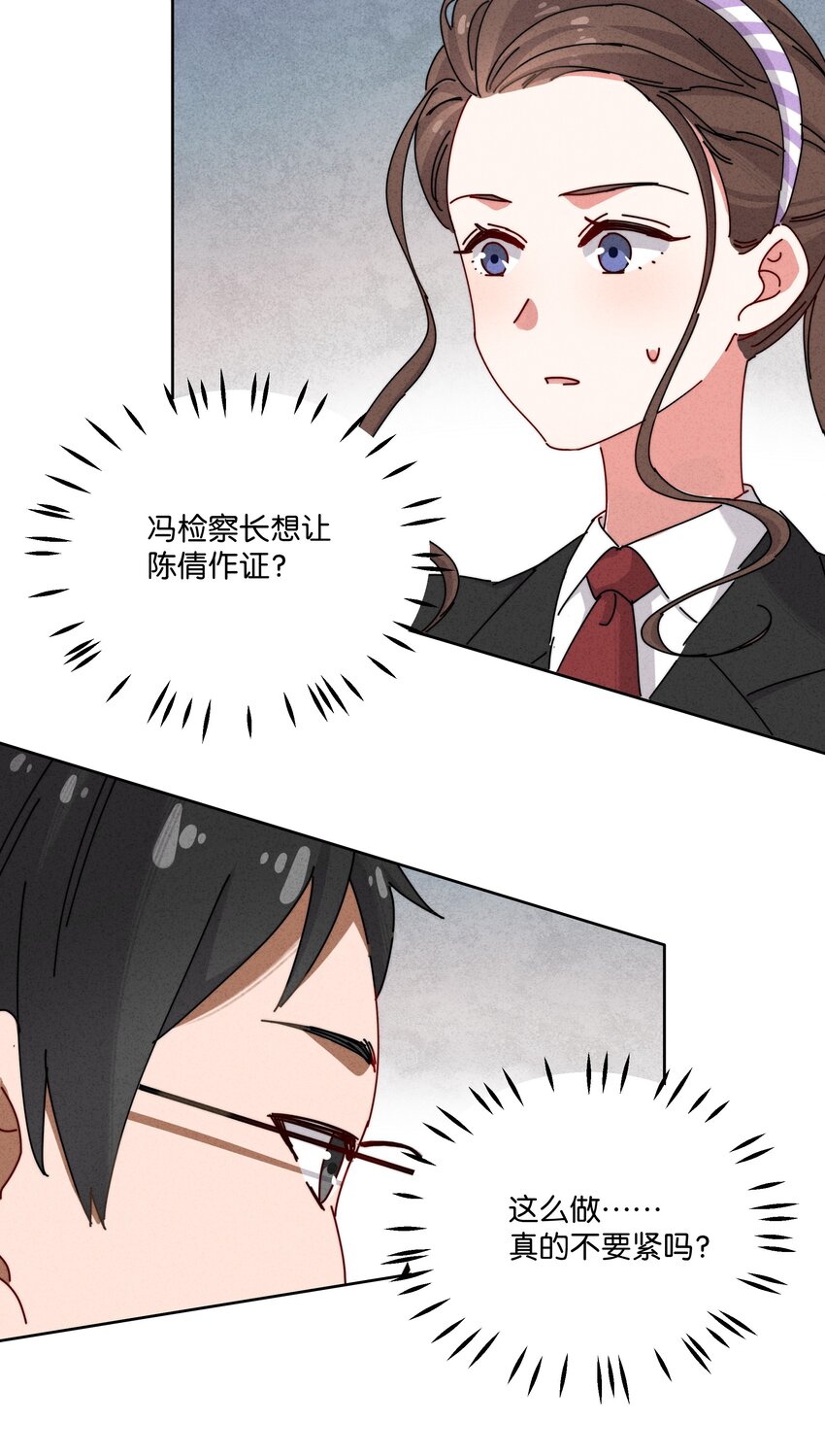 6 就是他！(1/2)-第7话