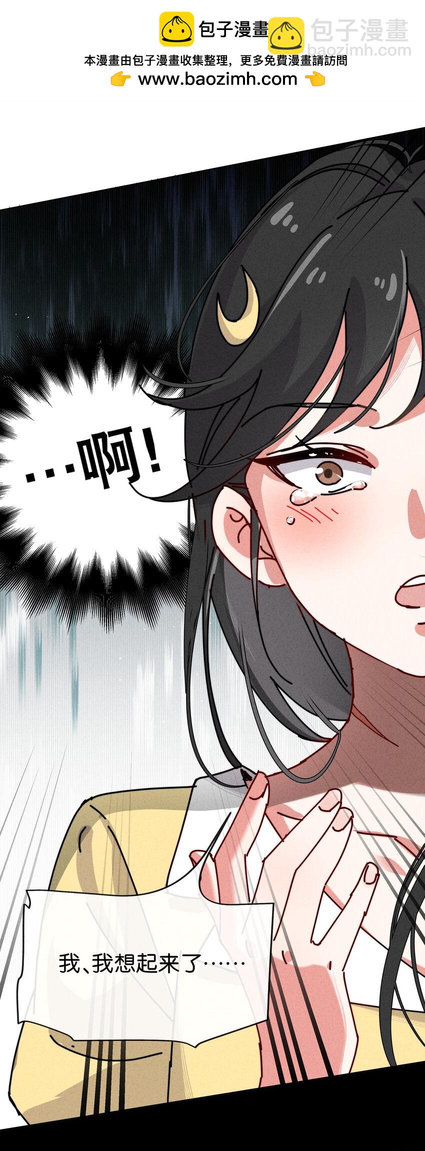 6 就是他！(1/2)-第7话