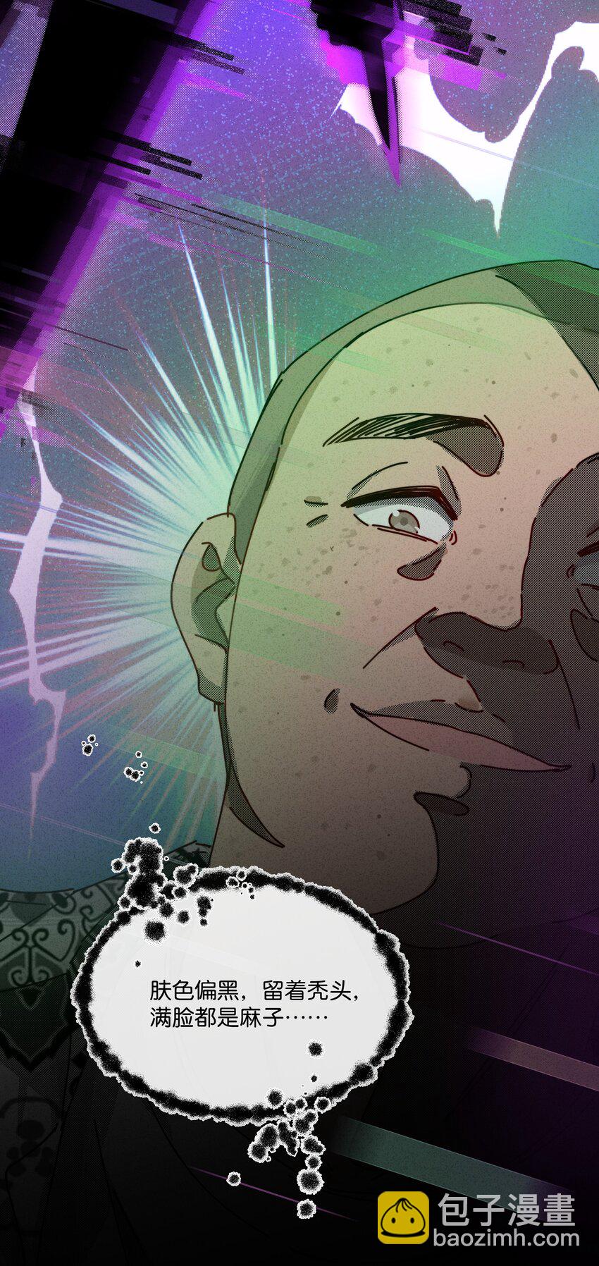 6 就是他！(1/2)-第7话