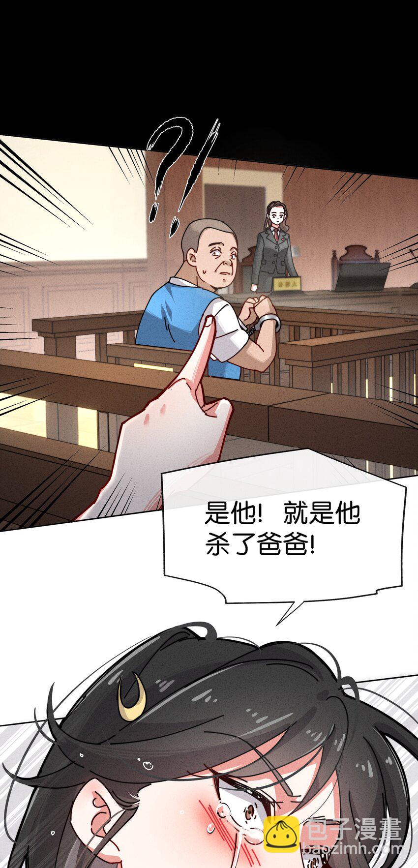 6 就是他！(1/2)-第7话