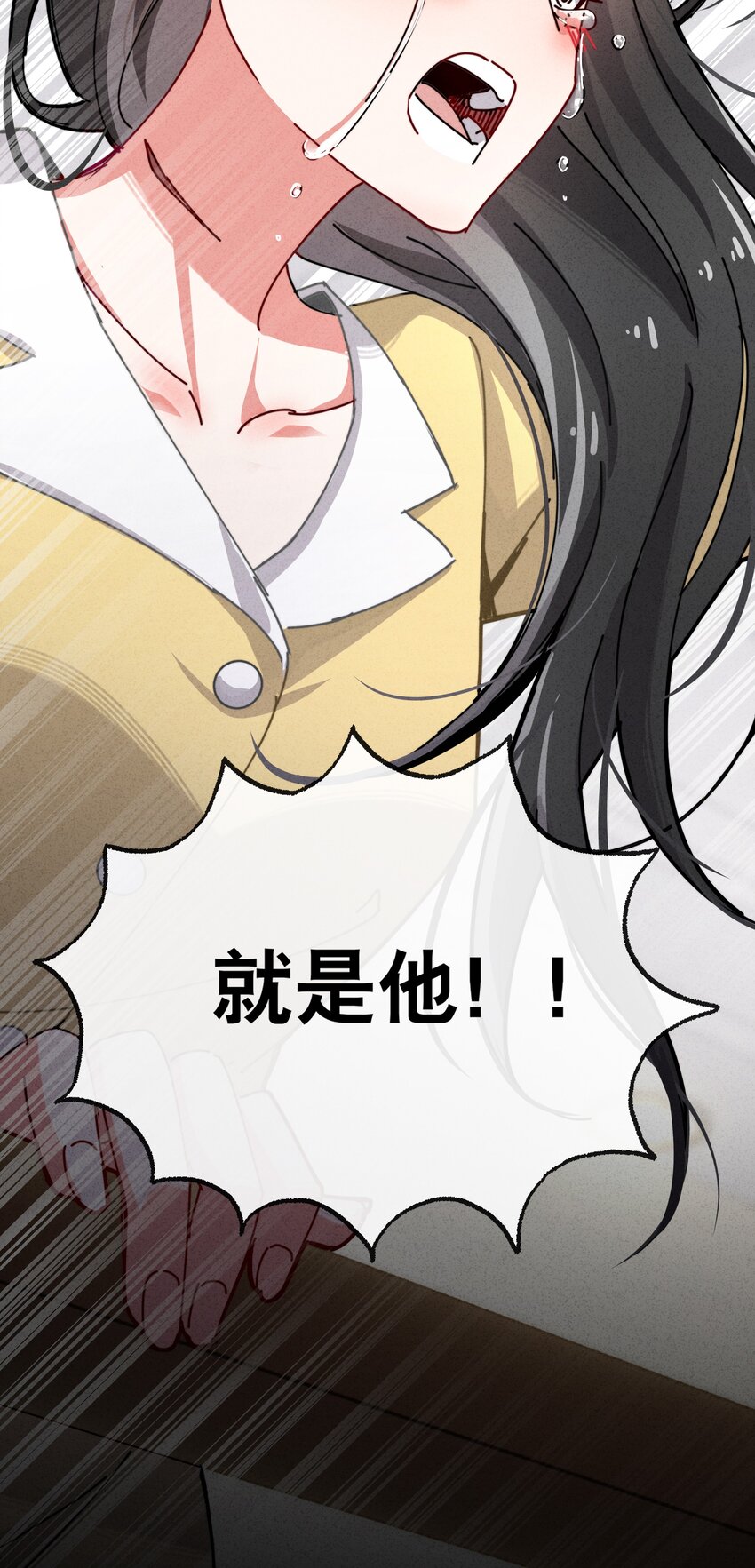 6 就是他！(1/2)-第7话