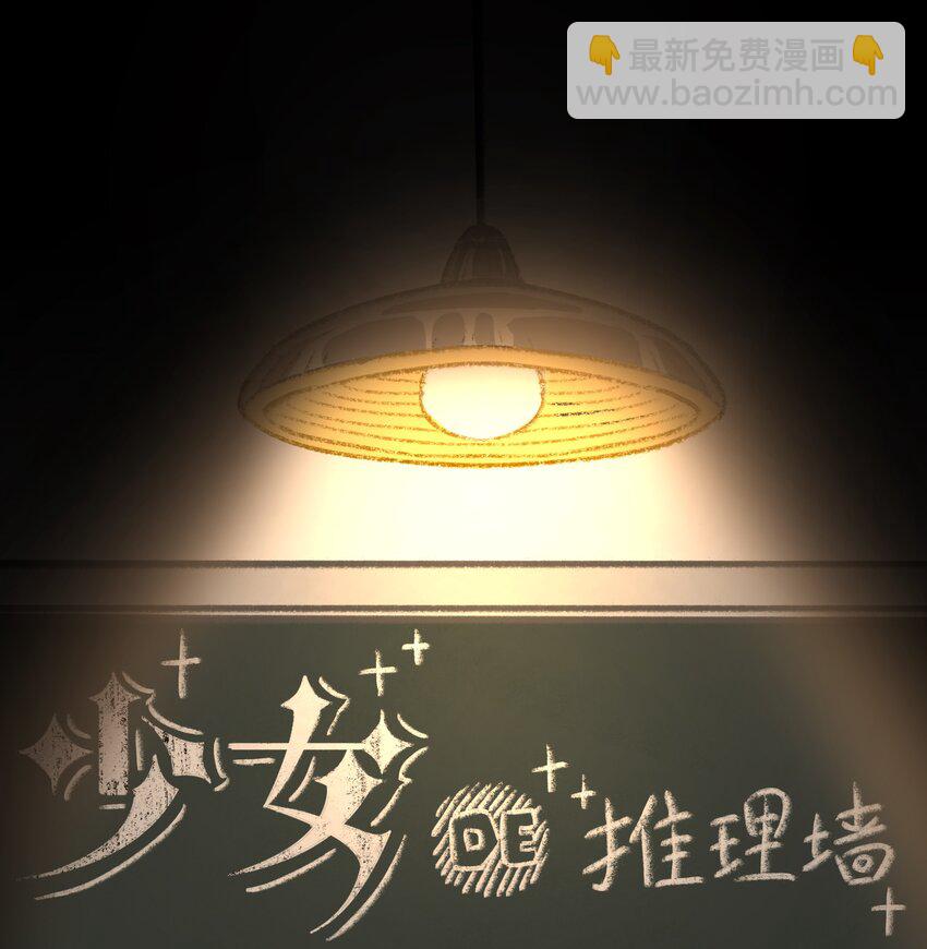 6 就是他！(1/2)-第7话