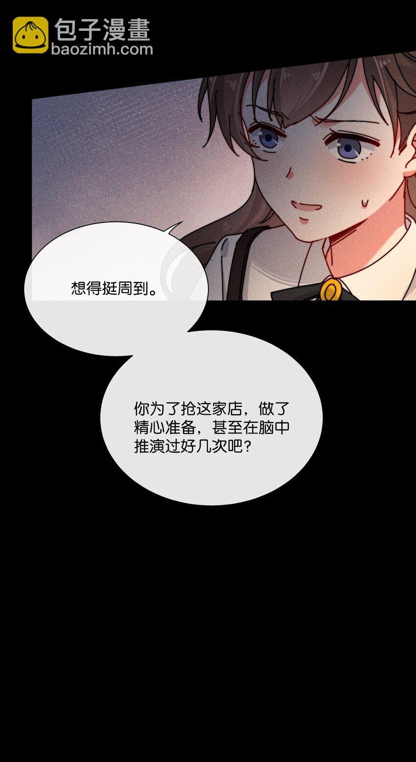 8 毁掉别人的，变成自己的(1/2)-第9话