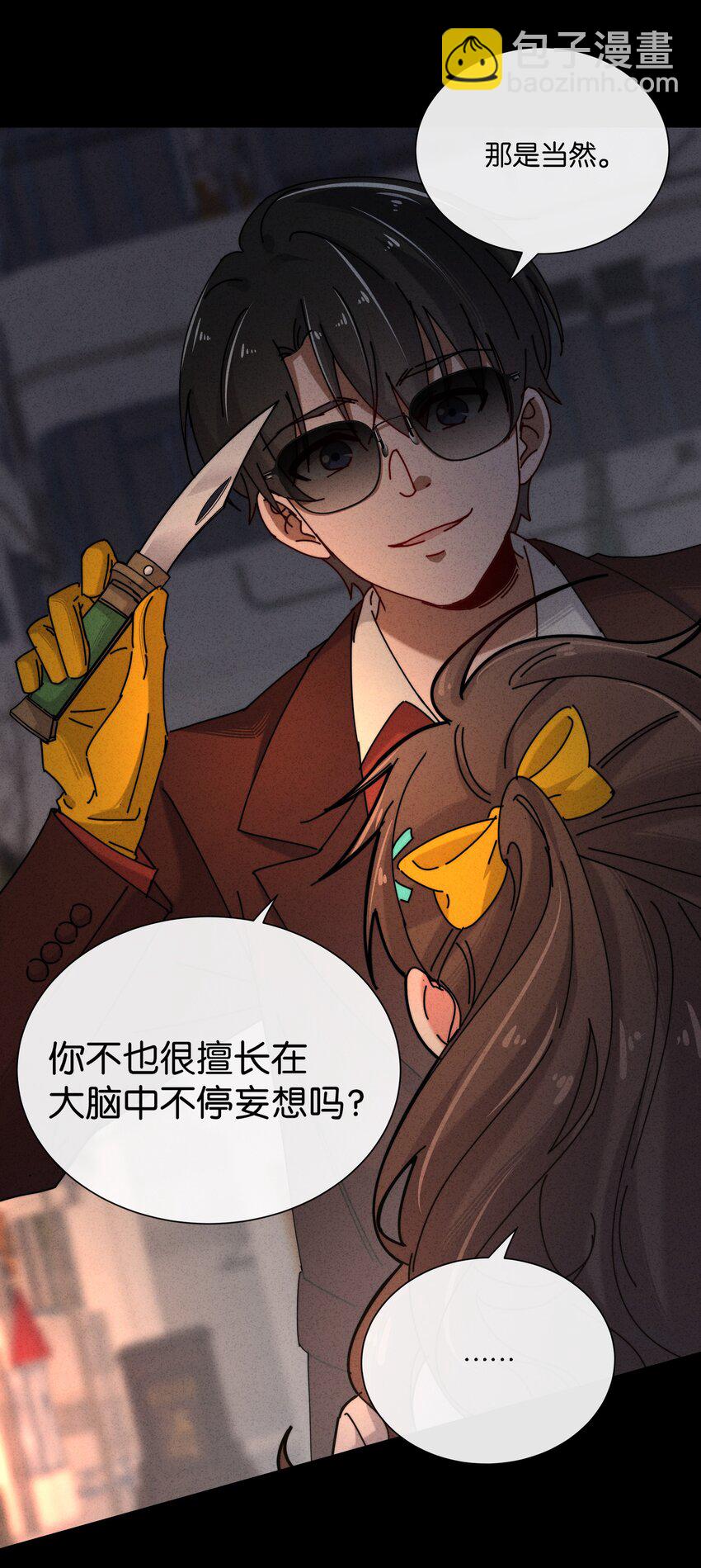 8 毁掉别人的，变成自己的(1/2)-第9话