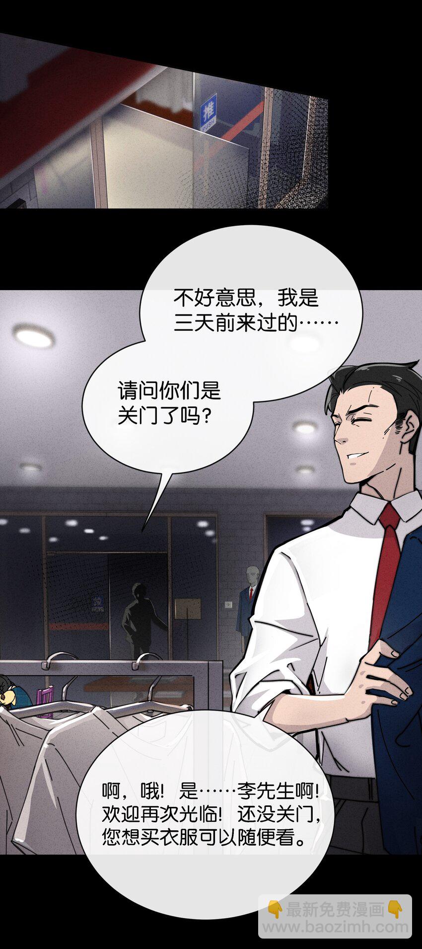 8 毁掉别人的，变成自己的(1/2)-第9话