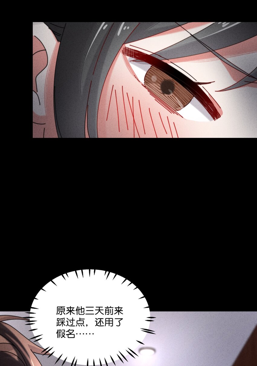 8 毁掉别人的，变成自己的(1/2)-第9话