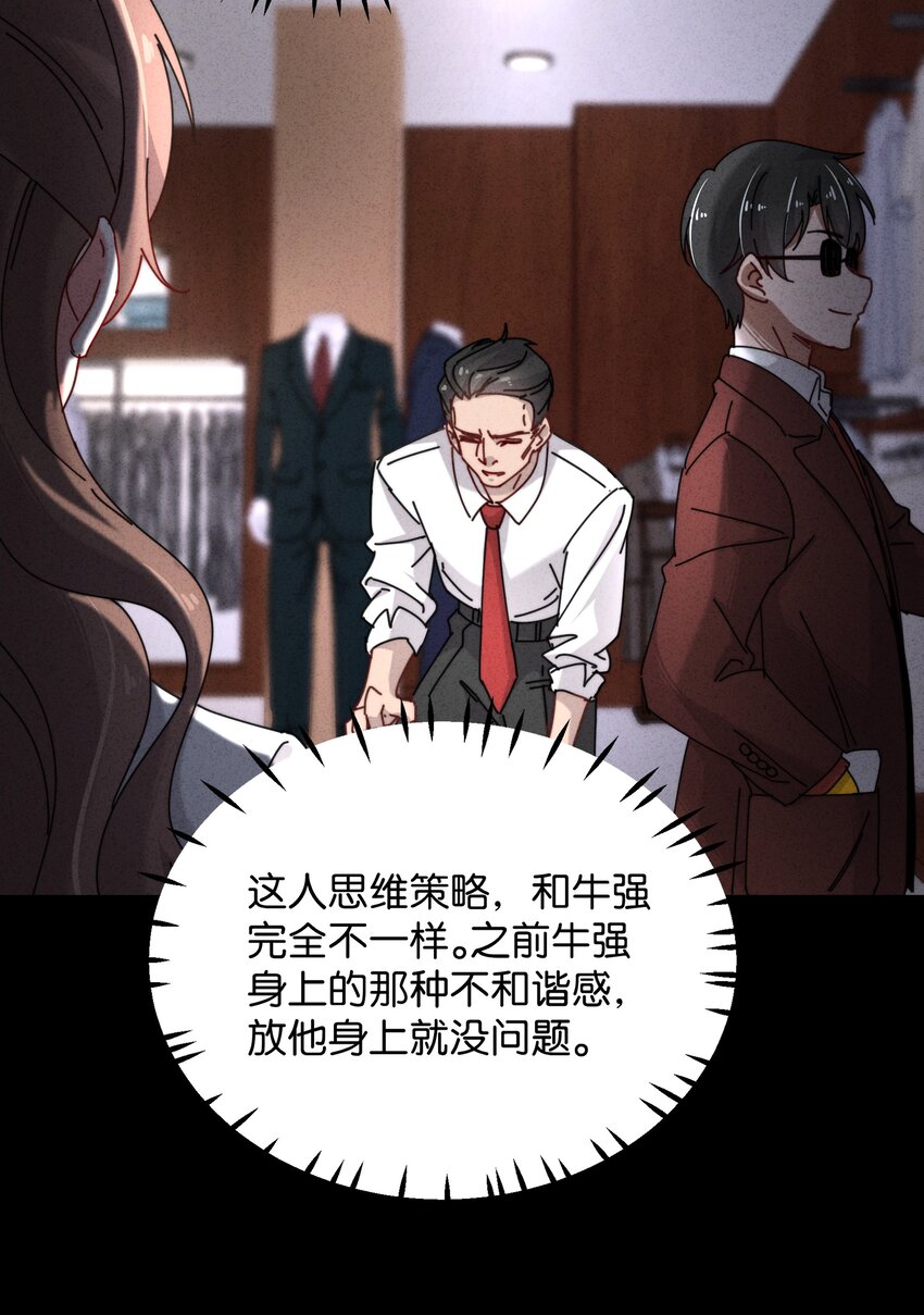 8 毁掉别人的，变成自己的(1/2)-第9话