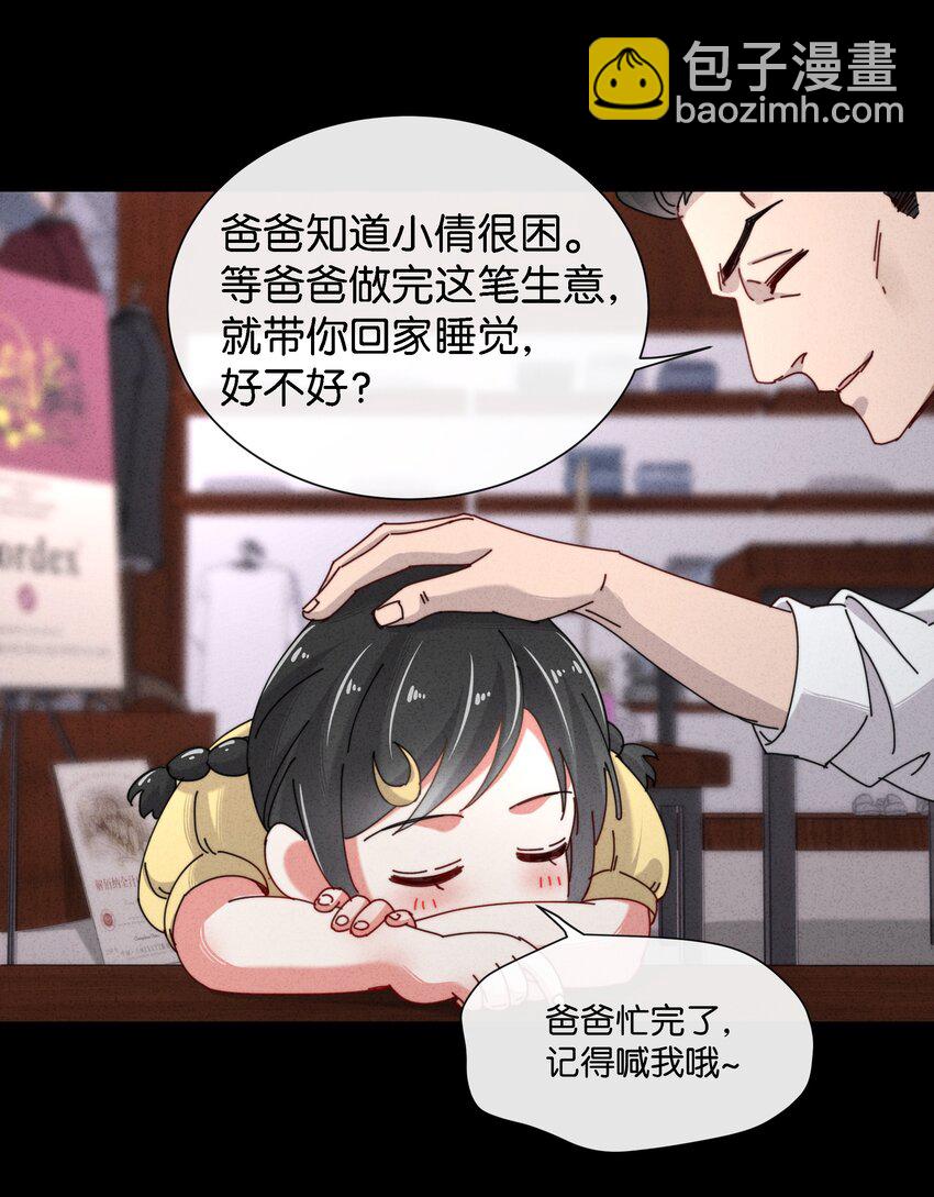 8 毁掉别人的，变成自己的(1/2)-第9话