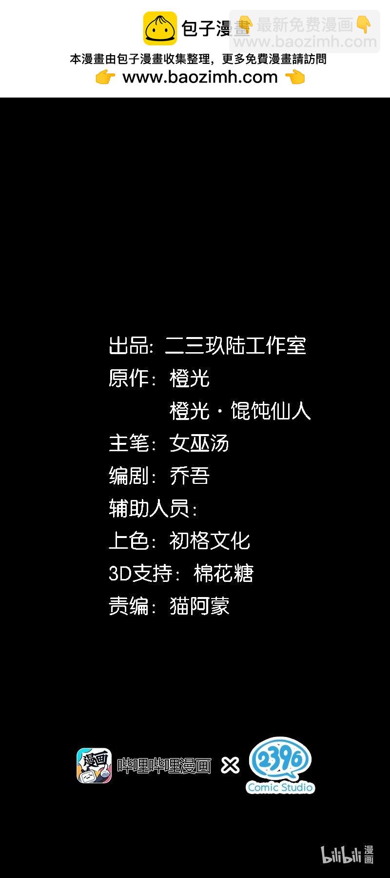 8 毁掉别人的，变成自己的(1/2)-第9话