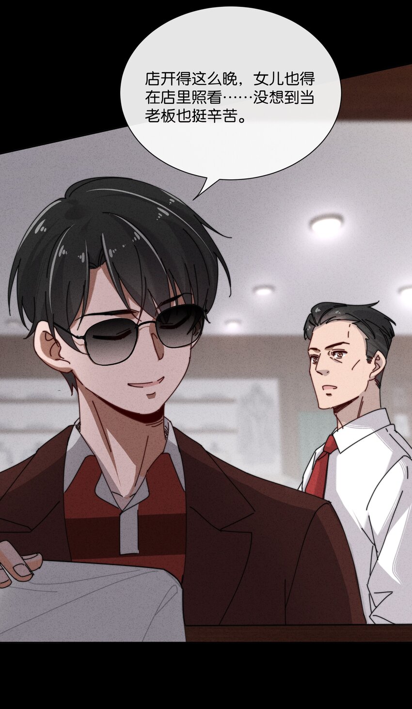 8 毁掉别人的，变成自己的(1/2)-第9话