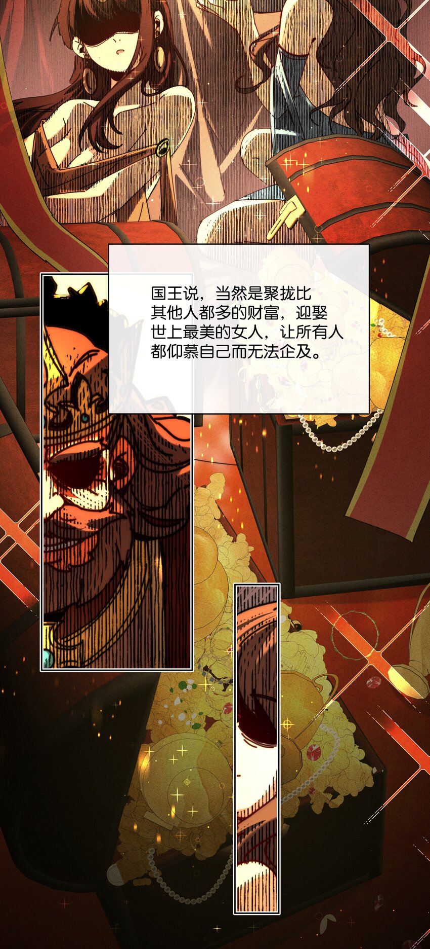 8 毁掉别人的，变成自己的(1/2)-第9话