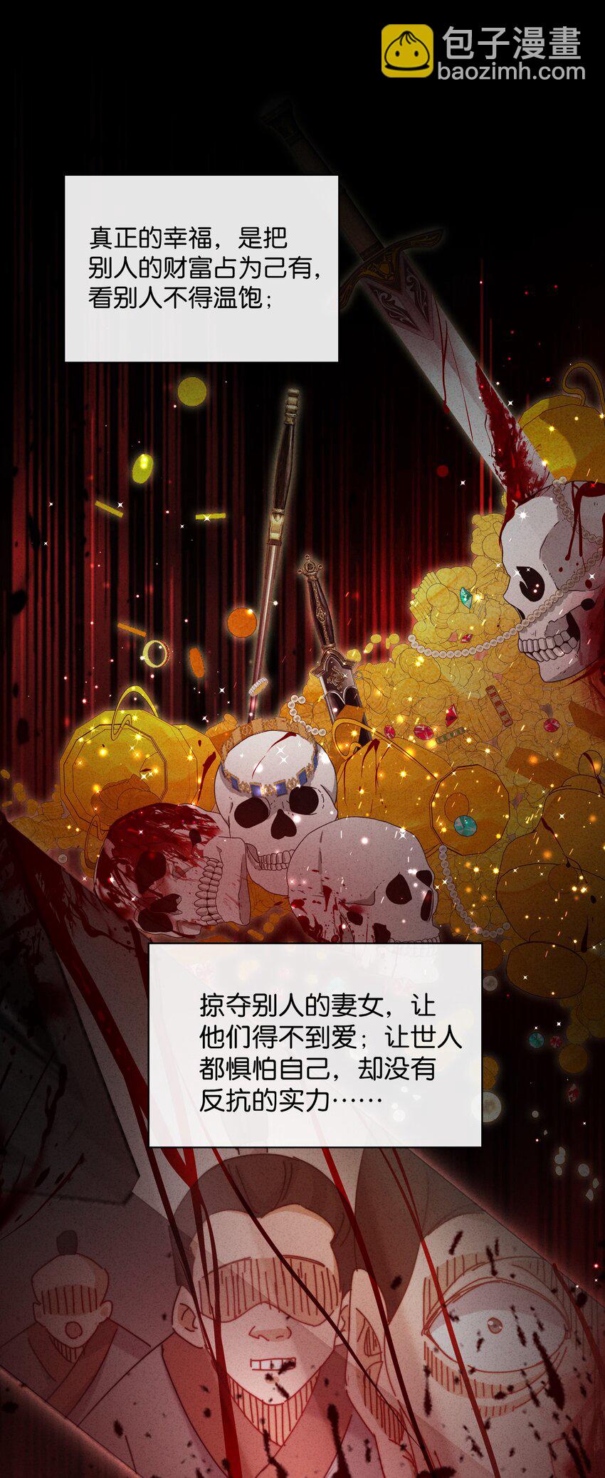 8 毁掉别人的，变成自己的(1/2)-第9话