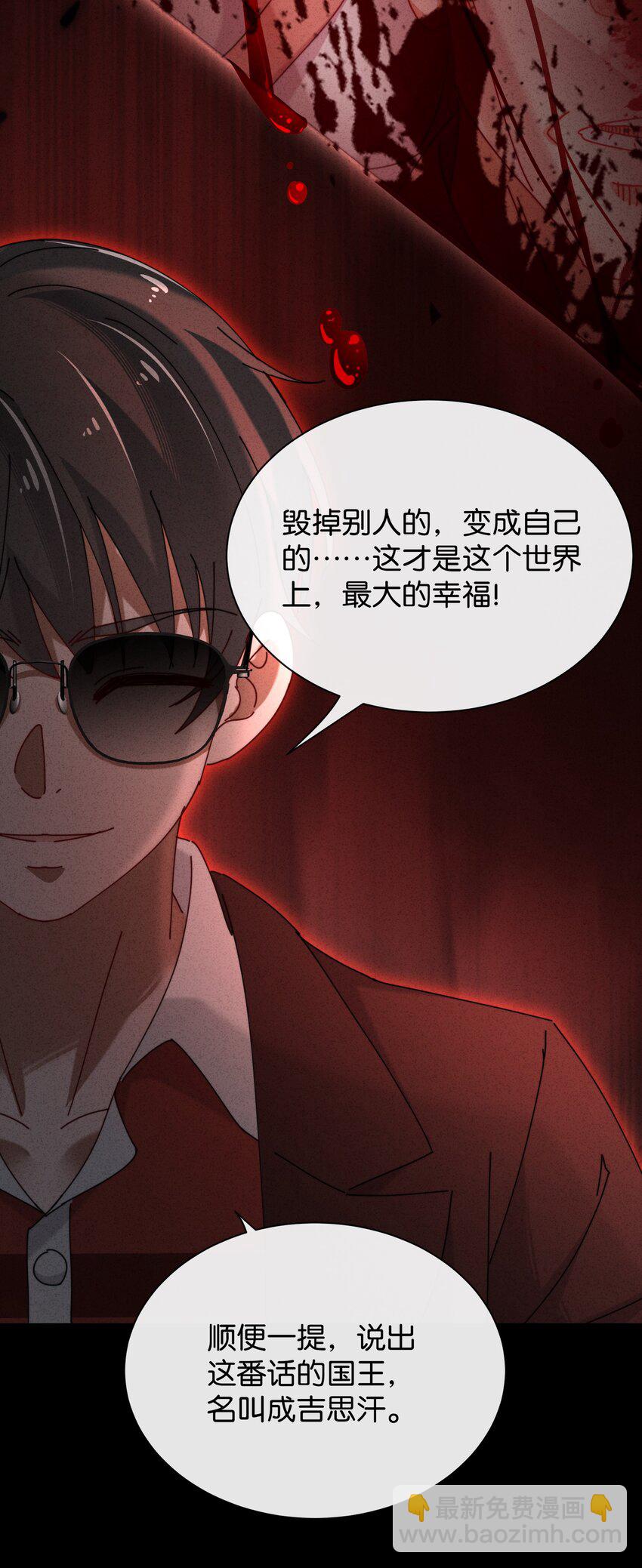 8 毁掉别人的，变成自己的(1/2)-第9话