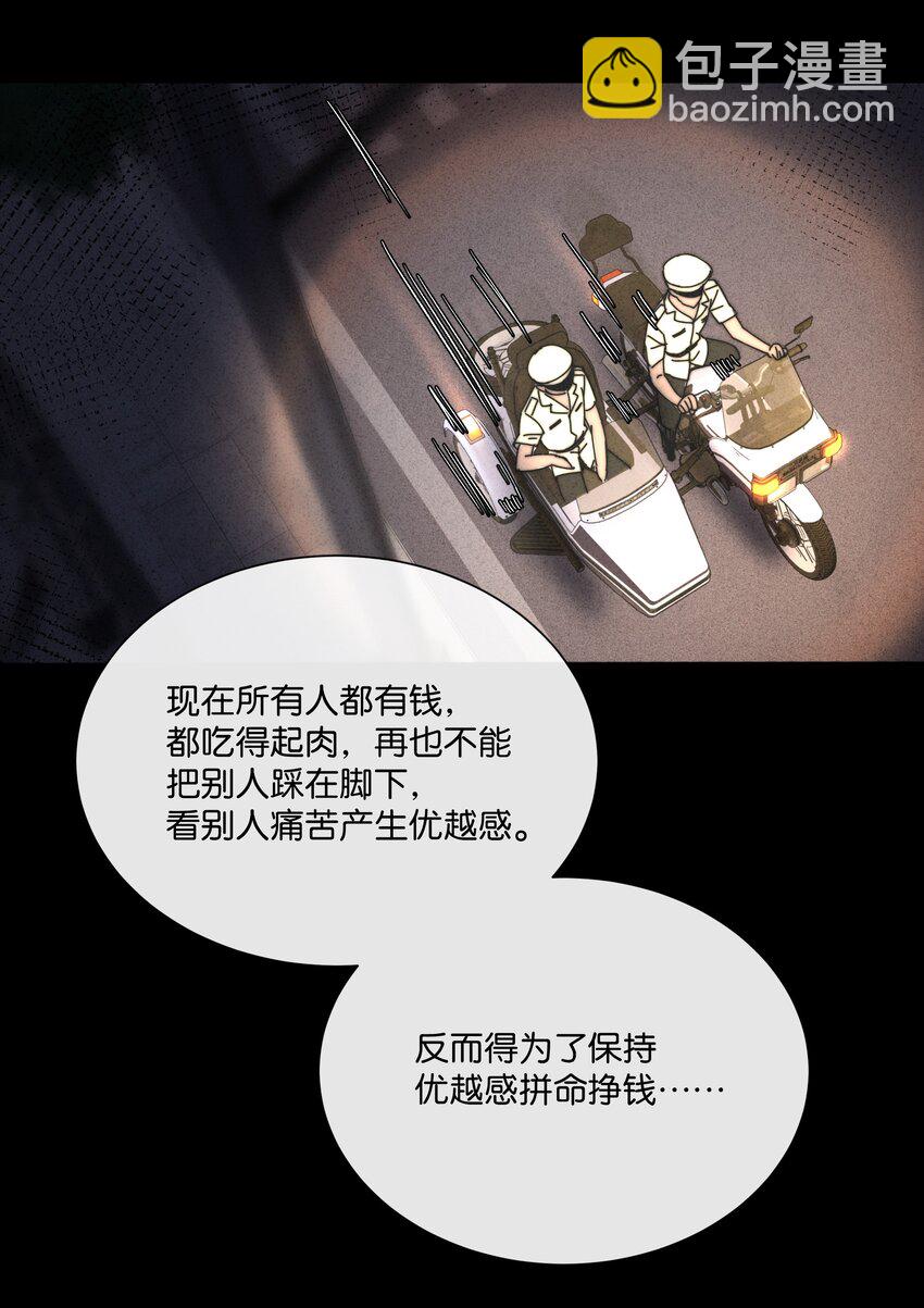 8 毁掉别人的，变成自己的(1/2)-第9话