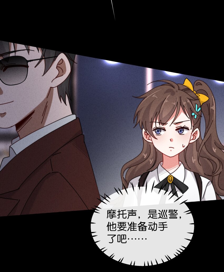 8 毁掉别人的，变成自己的(1/2)-第9话