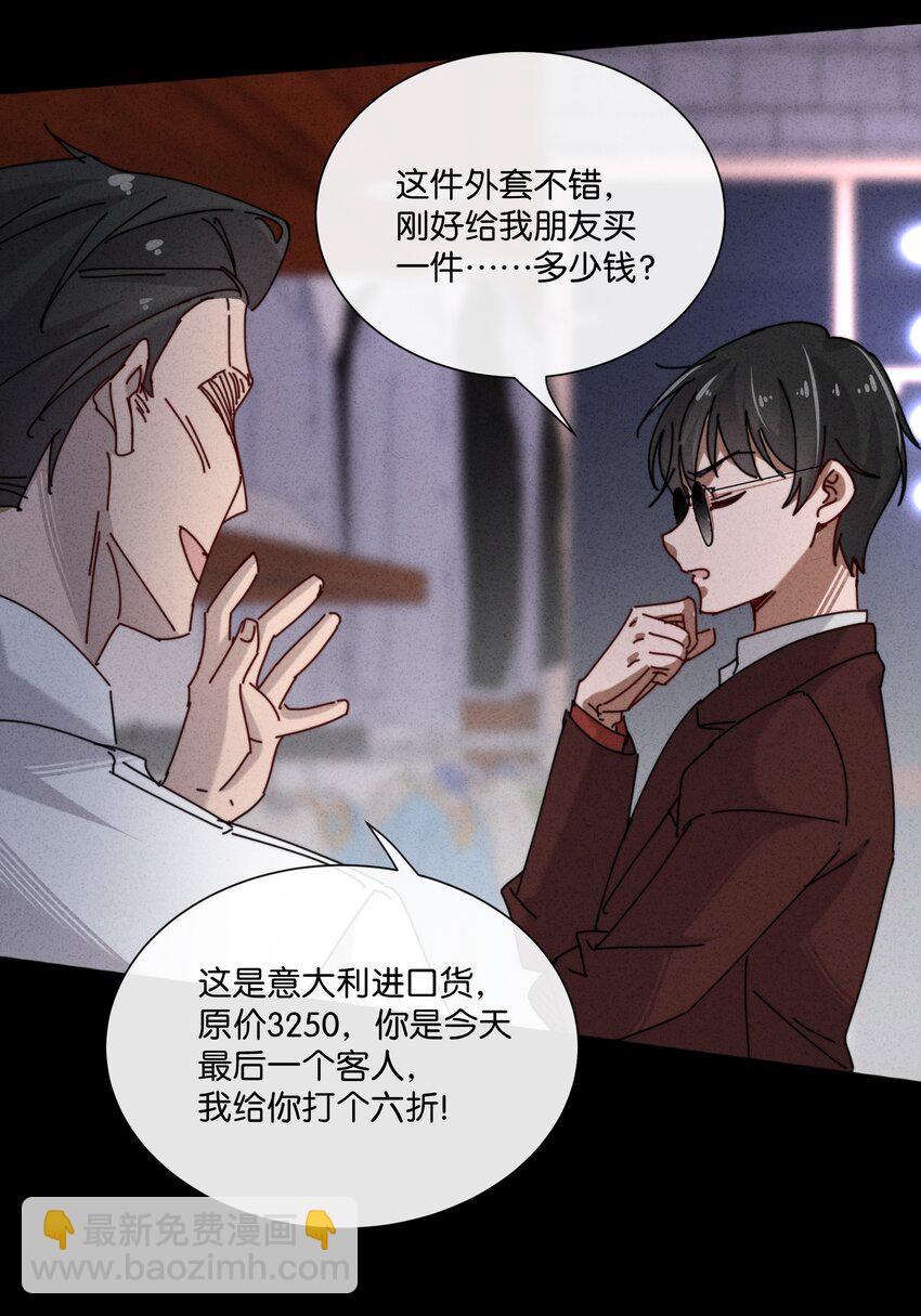 8 毁掉别人的，变成自己的(1/2)-第9话