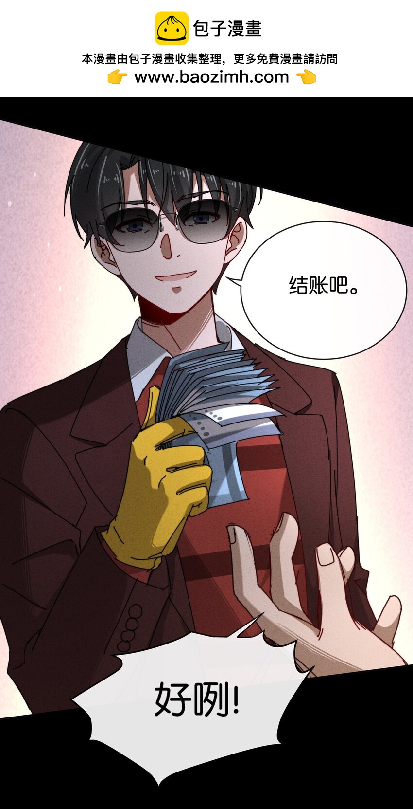 8 毁掉别人的，变成自己的(1/2)-第9话