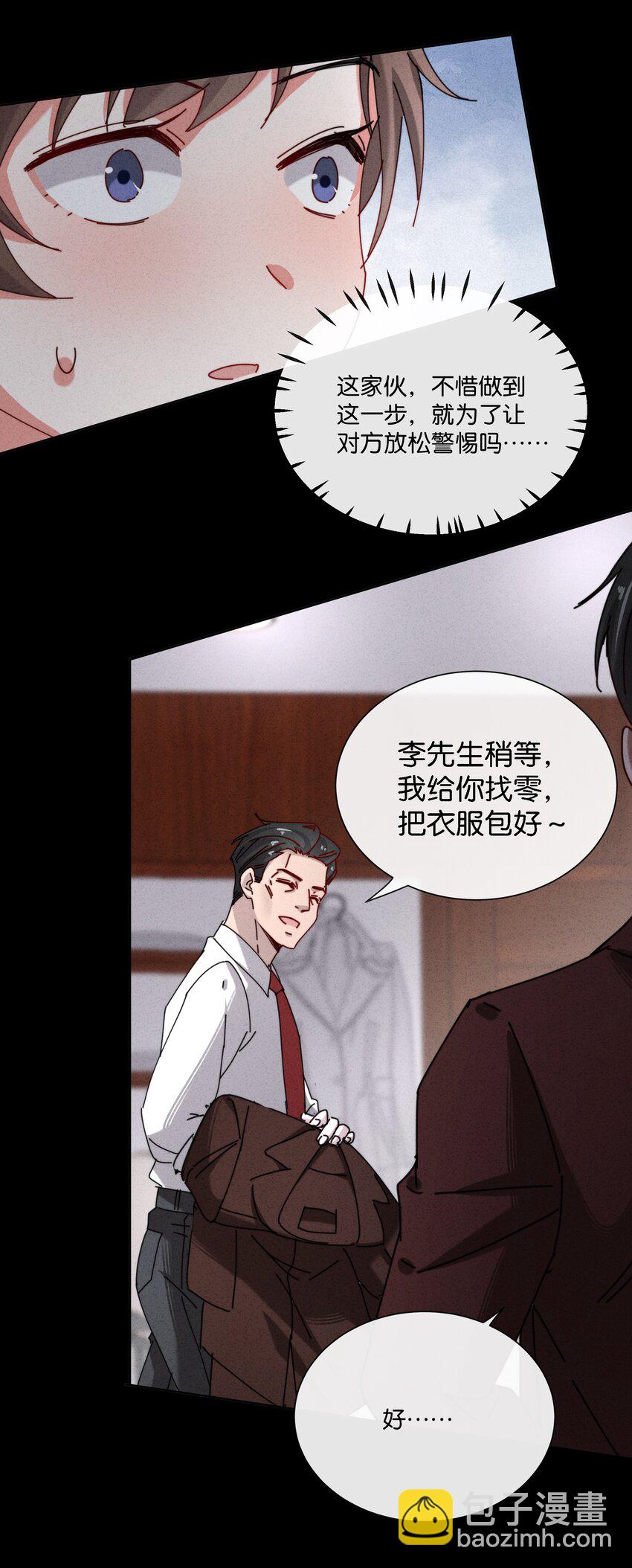 8 毁掉别人的，变成自己的(1/2)-第9话