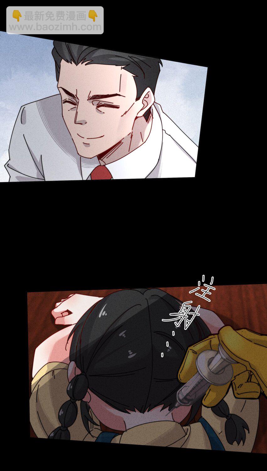 8 毁掉别人的，变成自己的(1/2)-第9话