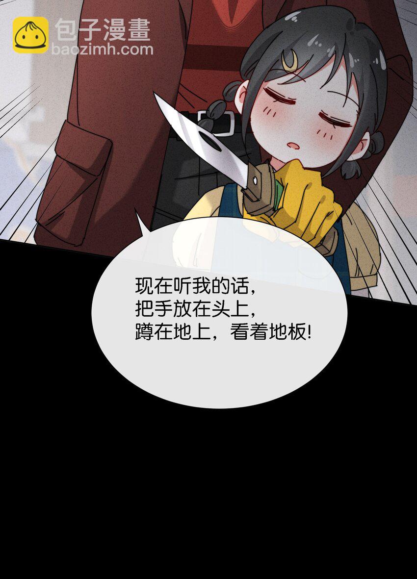 8 毁掉别人的，变成自己的(1/2)-第9话