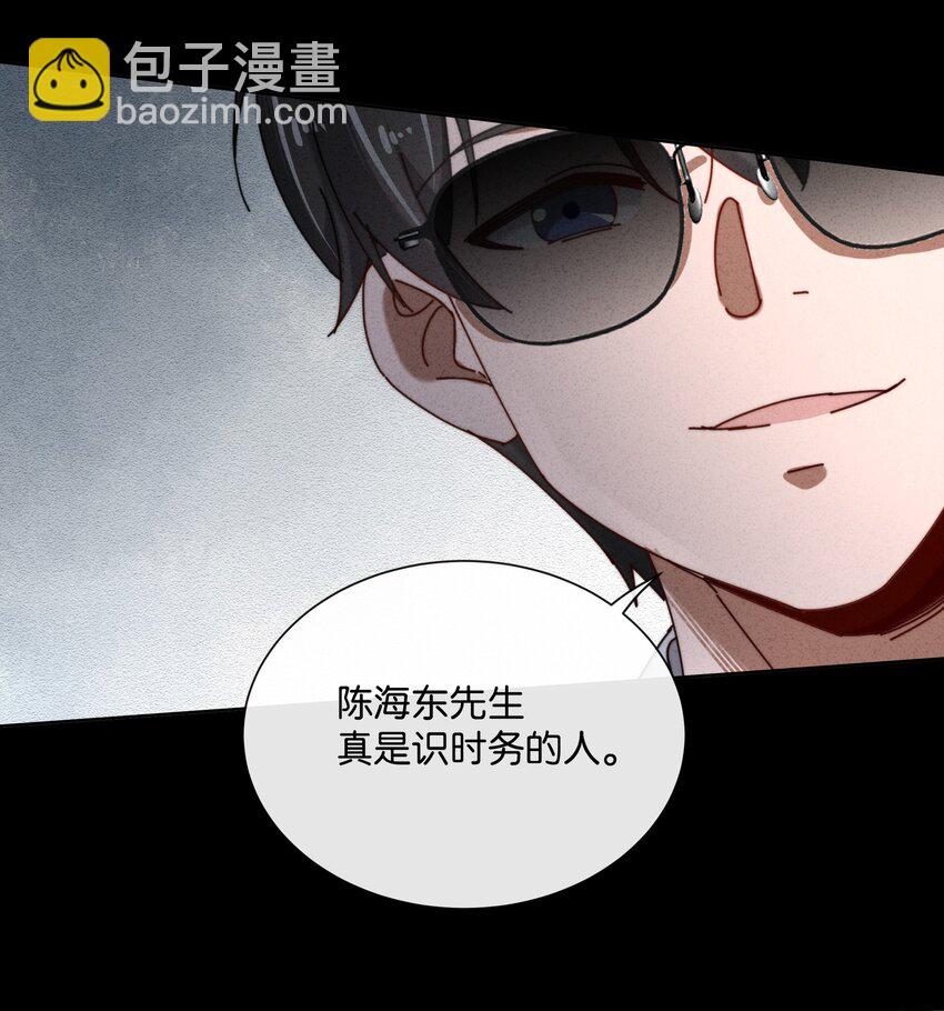 8 毁掉别人的，变成自己的(1/2)-第9话