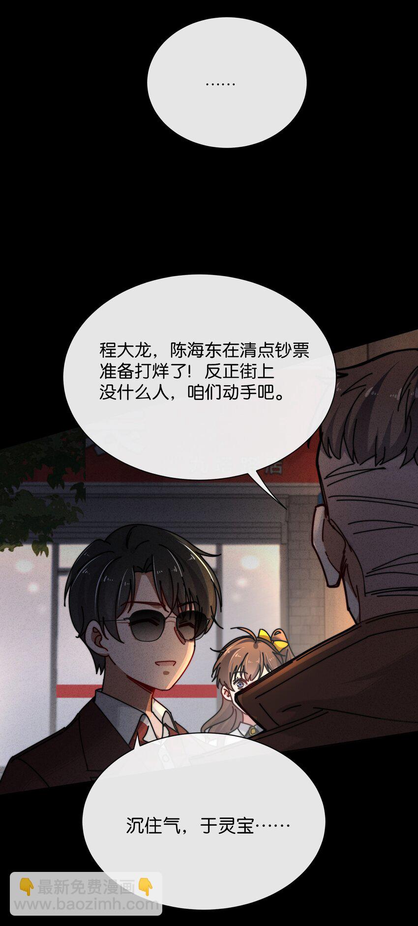 8 毁掉别人的，变成自己的(1/2)-第9话