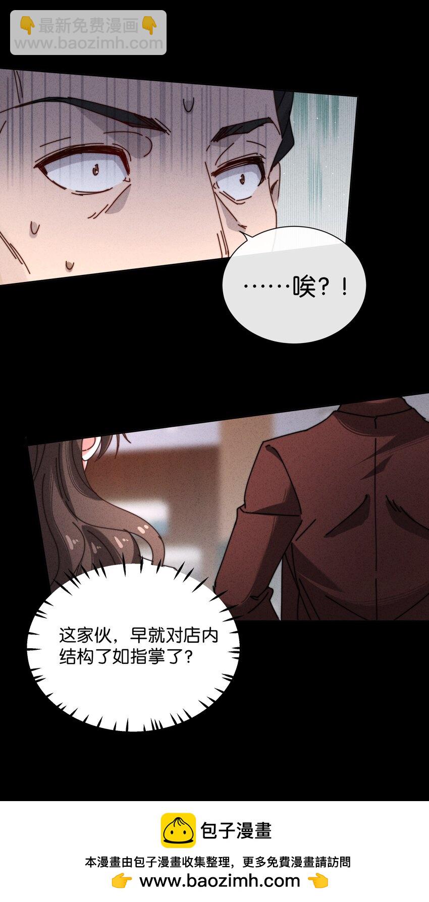 8 毁掉别人的，变成自己的(1/2)-第9话