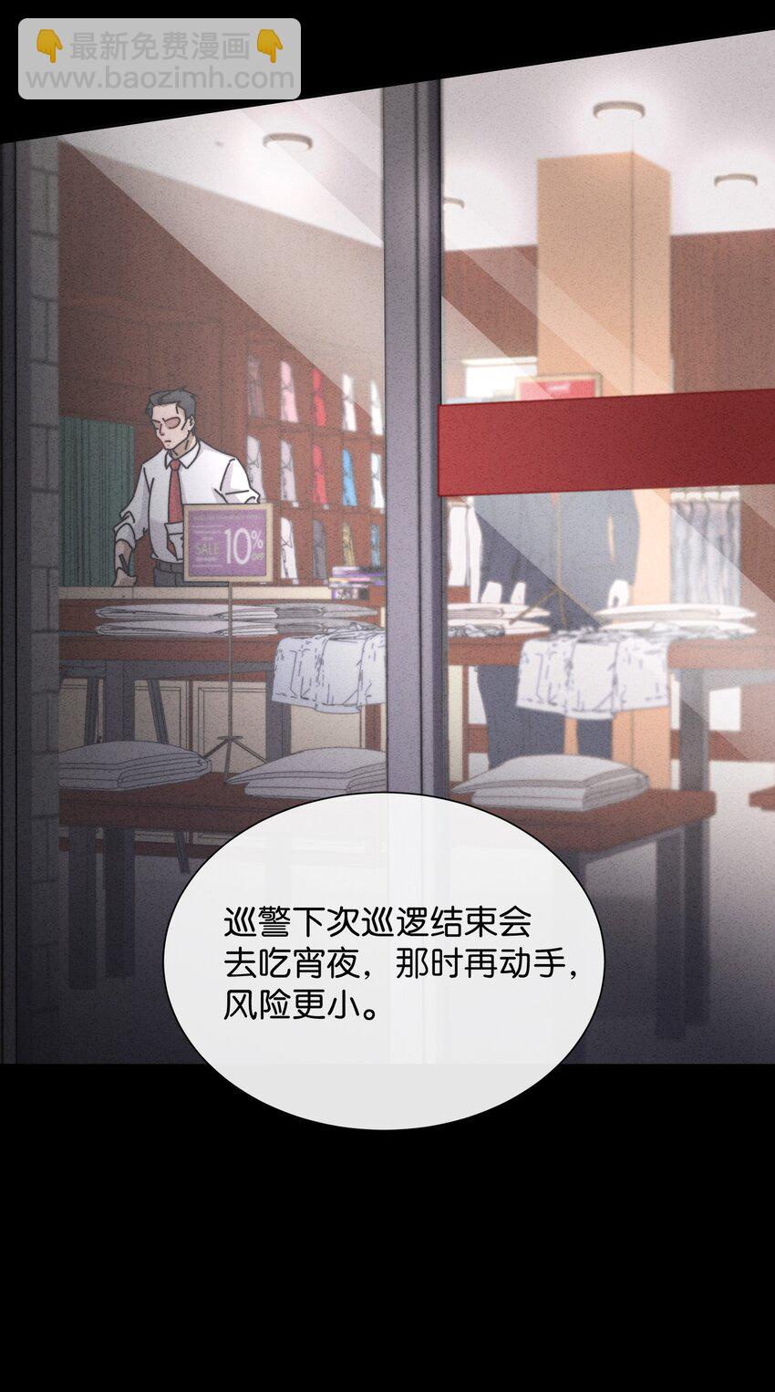 8 毁掉别人的，变成自己的(1/2)-第9话