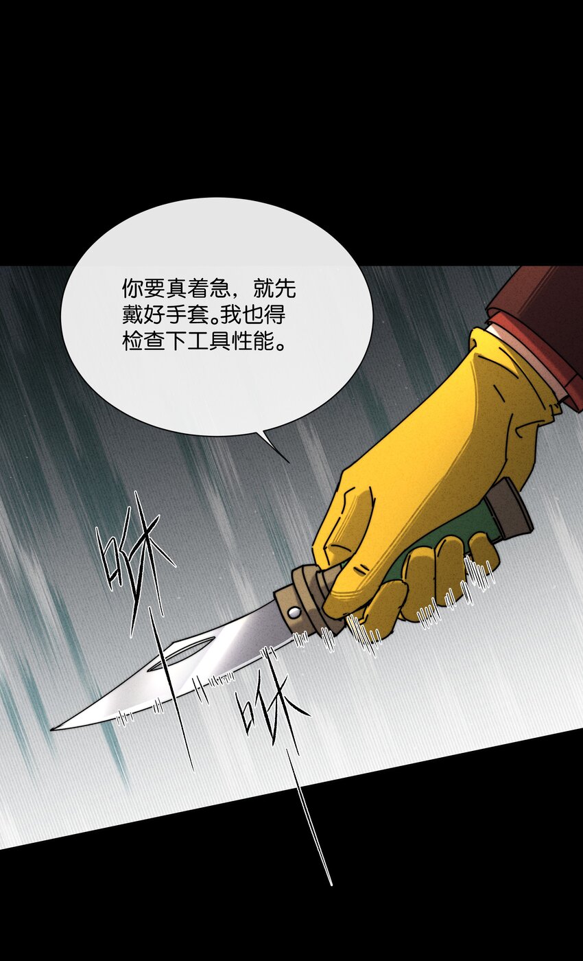 8 毁掉别人的，变成自己的(1/2)-第9话