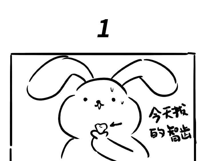 蘭博兔的日常 - 日常1 - 1