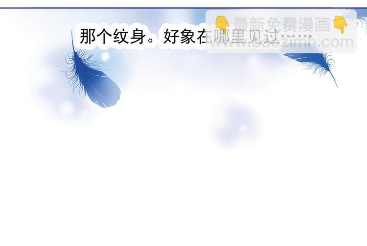 藍翅 - 第4回 失誤 02 - 3