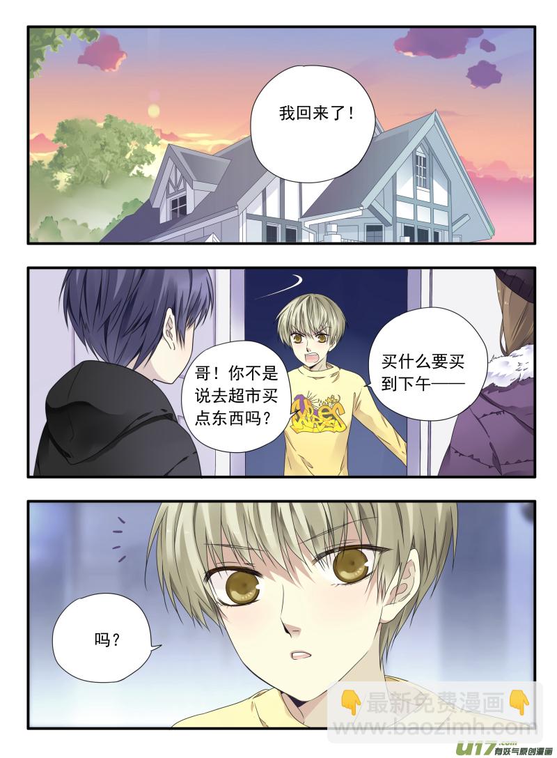 藍翅 - 第39話 出院01 - 2