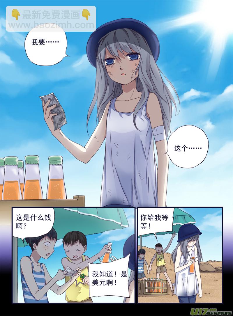 藍翅 - 第42話 過去01 - 3