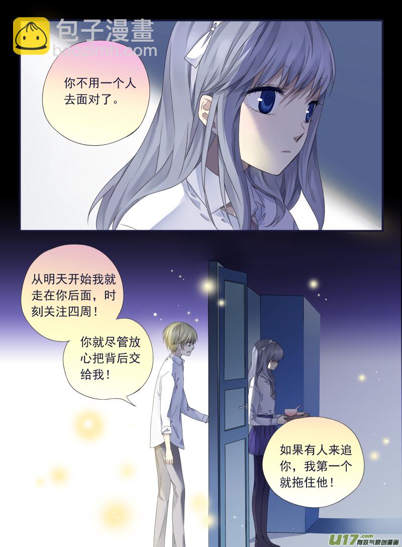 藍翅 - 第42話 過去03 - 2