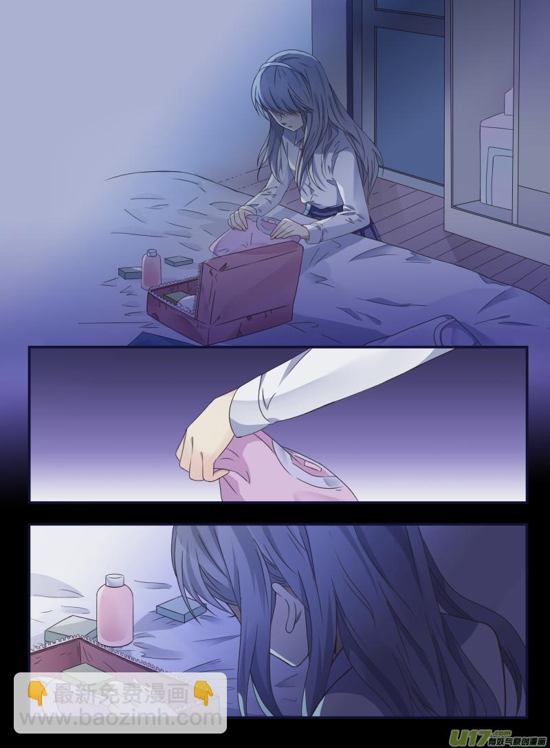 藍翅 - 第42話 過去03 - 3